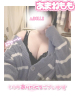 Aroma Joli - 甘寧ももの写メ日記画像