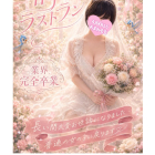 超目玉！今だけ！ココだけ！のAroma Joli - 甘寧もも