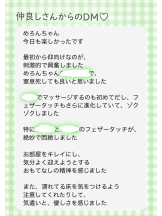 むちむち彼女 - めろんの写メ日記画像