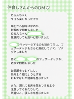 むちむち彼女 - めろんの写メ日記画像