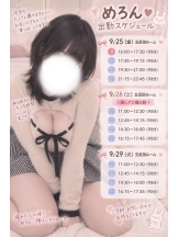 むちむち彼女 - めろんの写メ日記画像