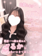 むちむち彼女 - るかの写メ日記画像