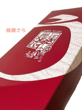 Aroma Joli - 桃瀬さらの写メ日記画像