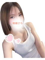 Aroma Joli - 桃瀬さらの写メ日記画像