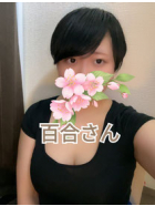 百合