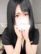 渚　しおん