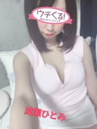 成瀬　ひとみ
