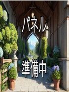 神秘の女性【みなみ】
