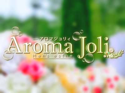 Aroma Joli