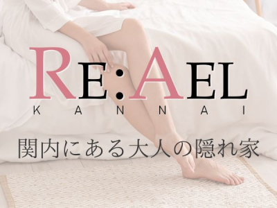 Re:Ael(リアエル)関内店