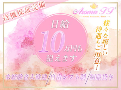 Aroma TT