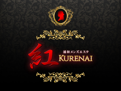 紅～KURENAI～