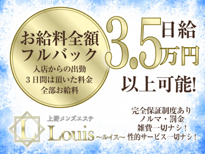 Louis