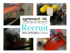 agrement MK女性求人選択画像１
