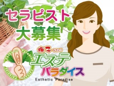 O+Plus女性求人画像メイン１