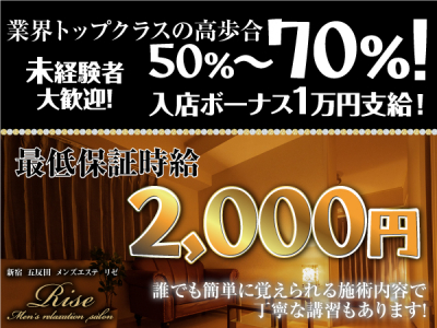 Rise女性求人画像メイン１