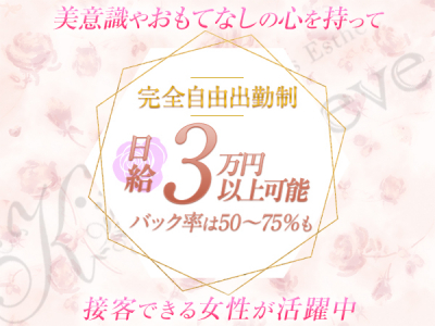 東京Le Reve CK～ルレーヴ～日暮里ルーム
