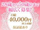 淑女の秘密スパ女性求人選択画像1