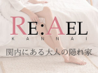 Re:Ael(リアエル)関内店女性求人選択画像１