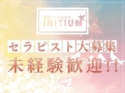 INITIUM 桜木町店女性求人選択画像１