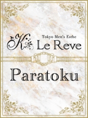 東京Le Reve CK~ルレーヴ~大塚ルーム