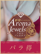 Aroma Jewels 新宿 秋葉原 五反田 新橋