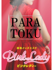 ピンクレディー