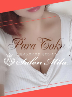 Salon Mila　パラ得